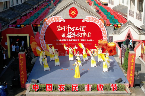 農民豐收節1.jpg
